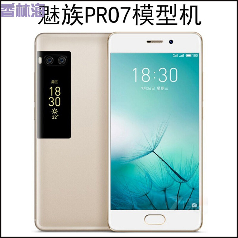 洋子（YangZi）魅族PRO7手机模型魅族pro7仿真模型机上交展示机模样板机_1 魅族PRO7金色彩屏