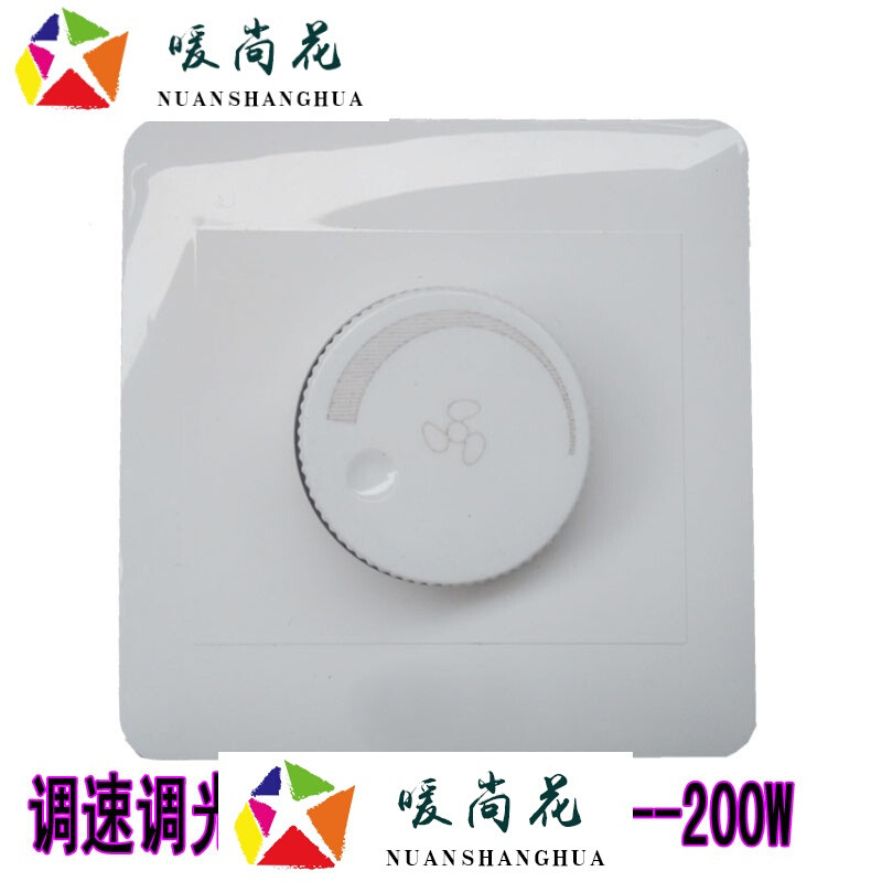 洋子（YangZi）调速器调速开关调光开关无极调速器排气扇调速器_3 默认颜色