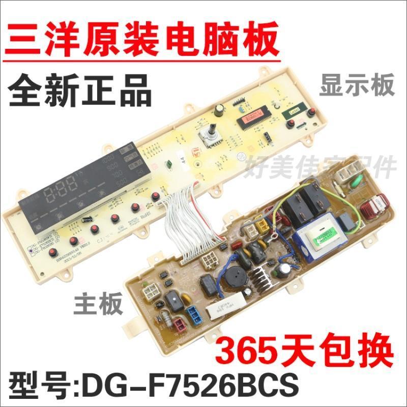 洋子（YangZi）原装洗衣机电脑板DG-F7526BCS/BS主板显示板滚筒电机变频板 电机变频板