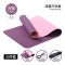 TPE瑜伽垫183*61*0.6 双色紫+粉