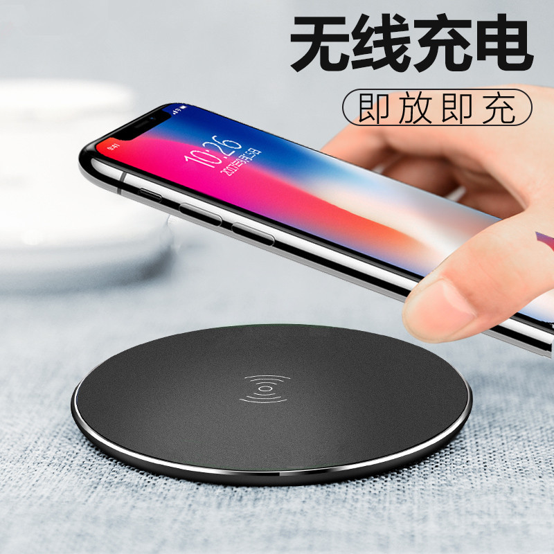 iphonex无线充电器qi苹果8手机iphone8plus通用s8 三星note8快充8p八x