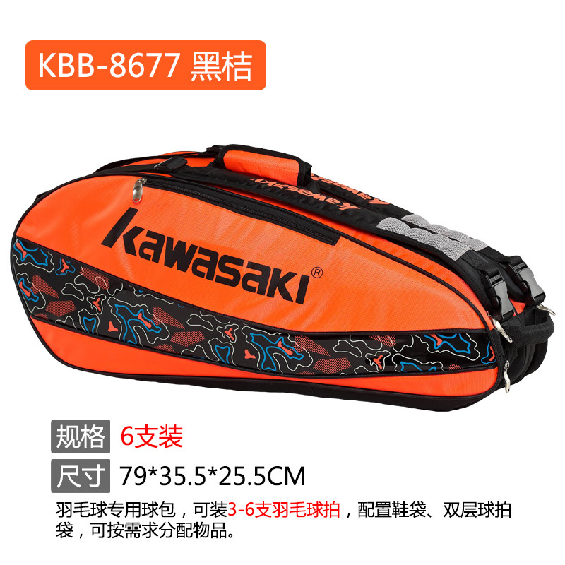 川崎(kawasaki) 2018年羽毛球包双肩包休闲运动6支装羽毛球拍包 KBB-8677黑桔