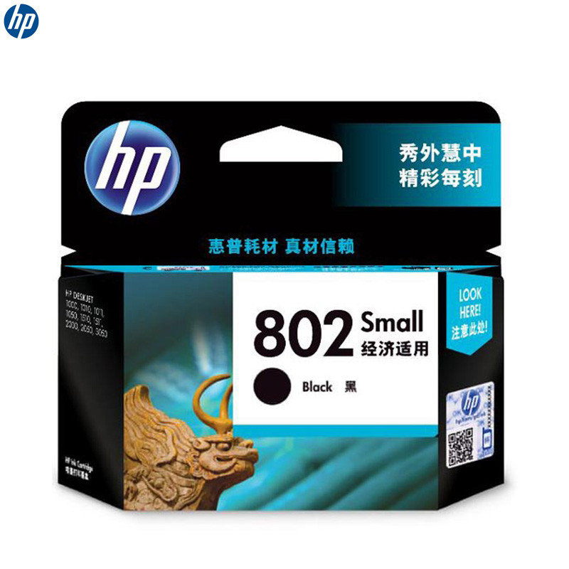 惠普(HP)CH561ZZ 802s 黑色墨盒