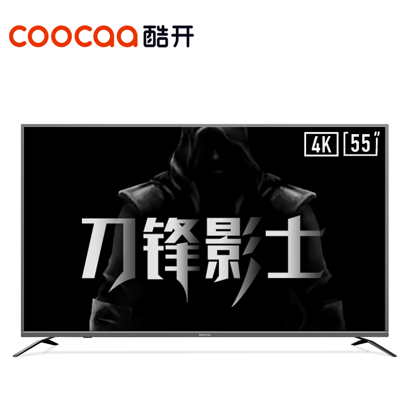 创维酷开(coocaa)55A6 55英寸4K超高清超薄LG硬屏金属质感人工智能电视
