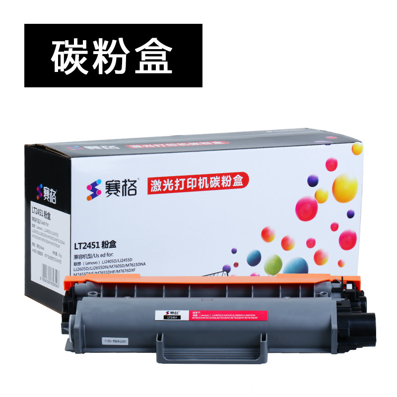 赛格LT2451/ LD2451硒鼓适用联想LJ2405 LJ2655 M7605D M7615 赛格LT2451粉盒【需搭配鼓架使用】2600页粉盒/单支装