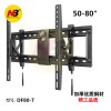 NB 艾美 DF80-T(60-80英寸)电视挂架 电视架 电视机挂架 电视支架 壁挂仰角可调