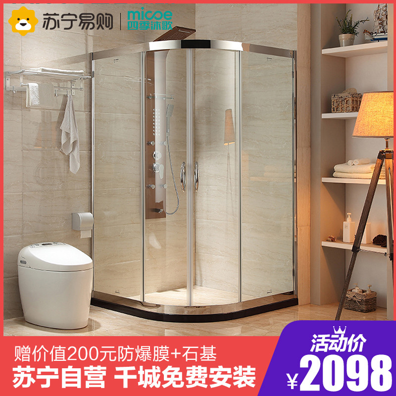 四季沐歌(MICOE) 四季沐歌整体淋浴房304不锈钢弧扇形钢化玻璃浴室