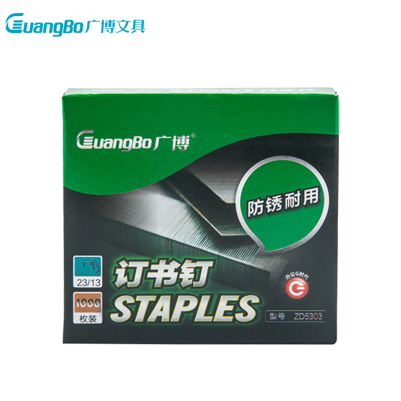 广博(GuangBo)ZD5303 厚层订书钉(5盒)23/13 订书针 桌面办公文具用品