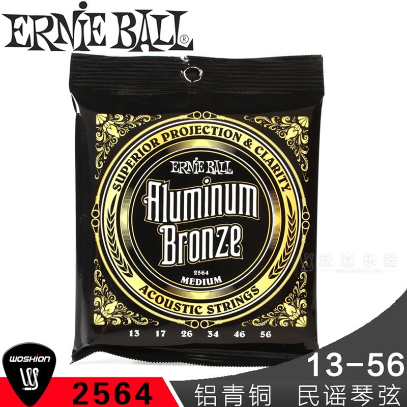 正品Ernie Ball 铝青铜 2570 2568 2566 2564木吉他民谣弦 EB琴弦 013-056-2564