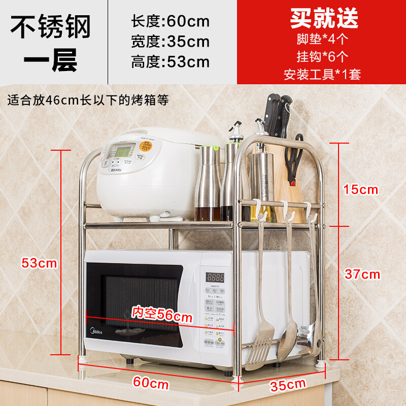 天天厨房微波炉不锈钢置物架置厨房用品台面烤箱储物架 不锈钢60长75高两层