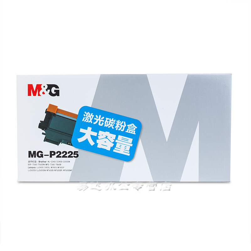 晨光(M&G)P2225硒鼓 黑色