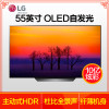 LG 55英寸4K超高清 OLED电视 OLED55B8PCA 杜比全景声 4K影院HDR智能 α7处理器 全面屏