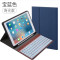 酷猫 新iPad键盘保护套9.7/10.2/10.5英寸带笔槽皮套蓝牙无线外接 air3苹果爱派7平板电脑防摔壳 9.7寸蓝色