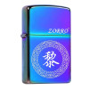 ZORRO佐罗煤油防风打火机 新款百家姓私人订制 免费刻字 创意礼品 蓝冰【定制请联系客服】