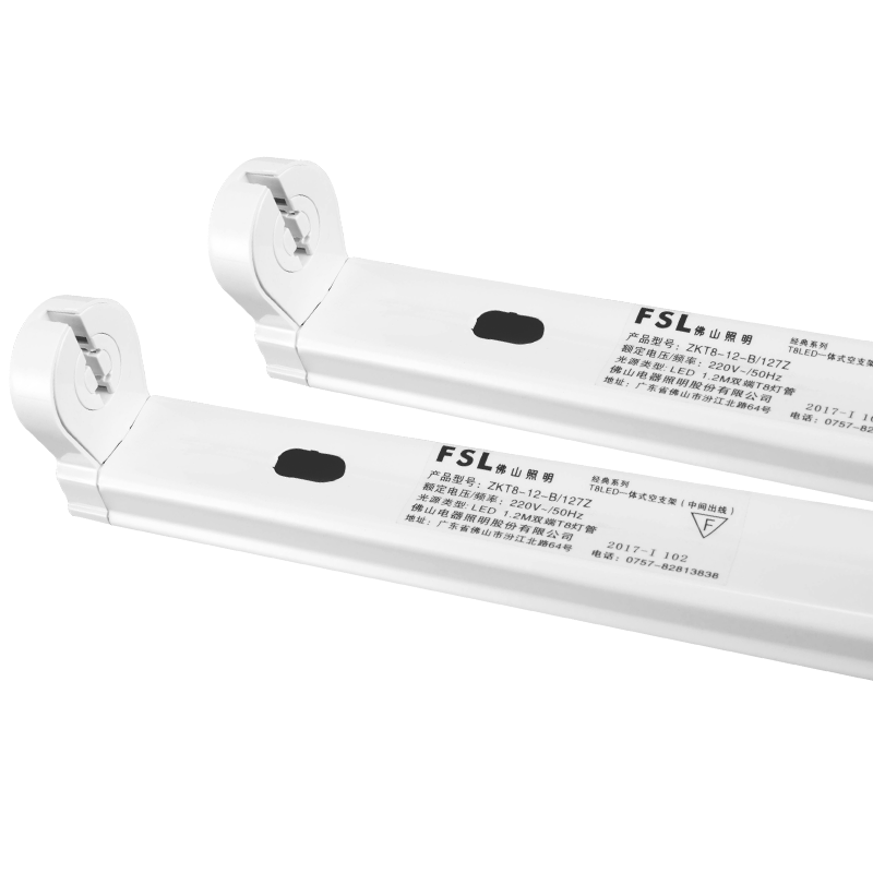 FSL佛山照明 T8日光灯管LED灯管长条空支架1.2米0.9米0.6米配件 【T8双端】双端出线可串联支架1.2m