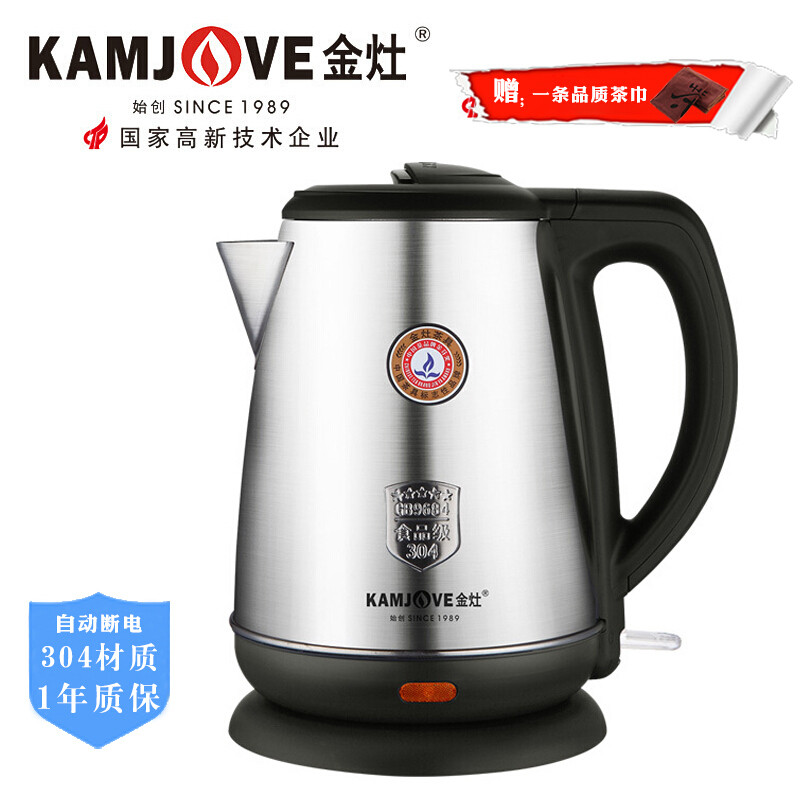 金灶（KAMJOVE）304不锈钢电热水壶全钢电茶壶家用烧水壶大容量1.7L