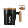 特美刻(TOMIC)马克杯 带盖咖啡杯子情侣陶瓷杯创意木柄牛奶杯水杯随手茶杯 TCL1329 黑色400ML 黑色
