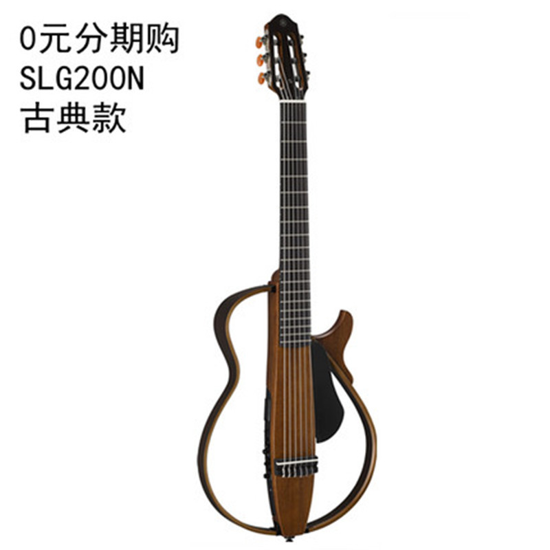 雅马哈 YAMAHA民谣款SLG200S 古典吉他款SLG200N 古典款SLG200N原木色38寸+礼包
