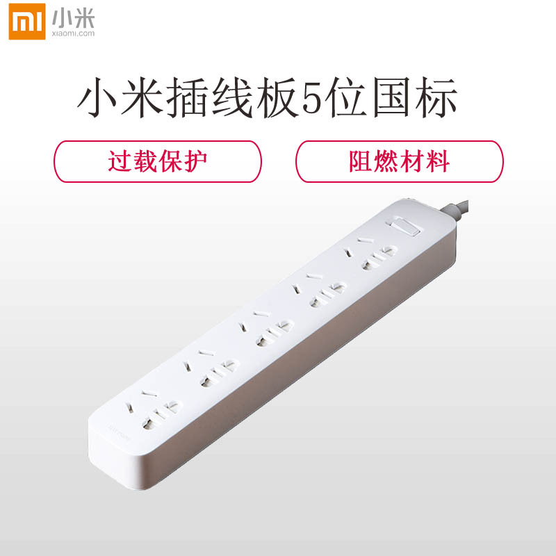 小米（MI）插线板（5位国标组合插孔）白色 XMCXB03QM