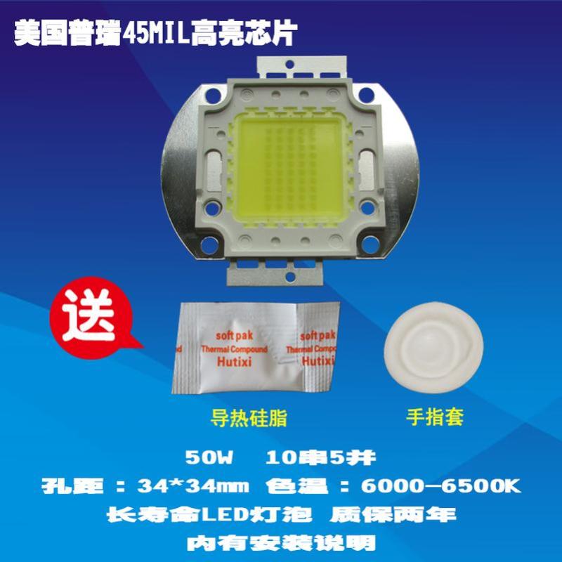 成越全新创芝CZ-A01 50W普瑞45MIL高亮芯片LED投影机投影仪灯泡