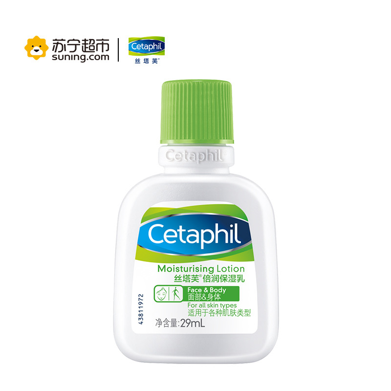 Cetaphil丝塔芙倍润保湿 29ml 非卖品