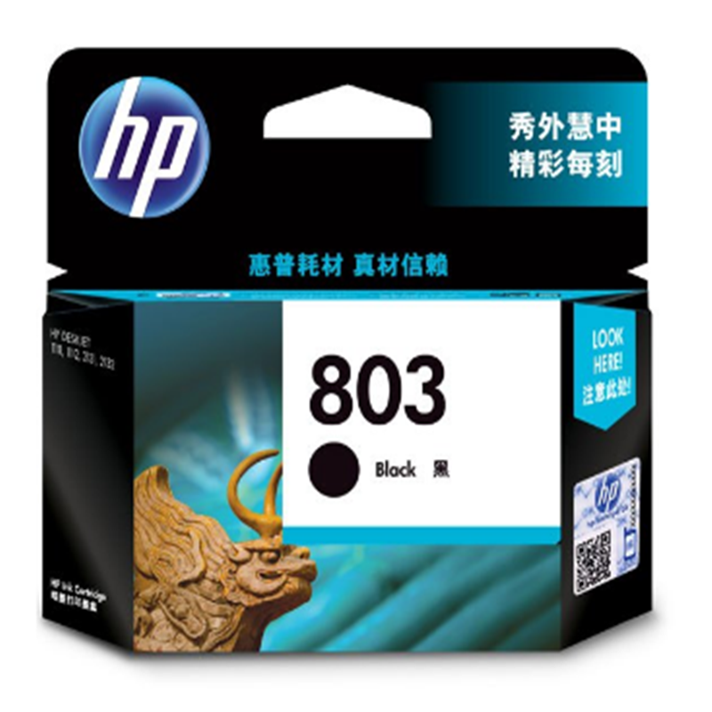 惠普（HP）F6V21AA 803 黑色墨盒 墨水