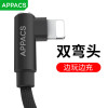 APPACS 苹果数据线快充iPhoneX/8/7/6 S/plus充电线加长1米尼龙编织弯头苹果电源连接线