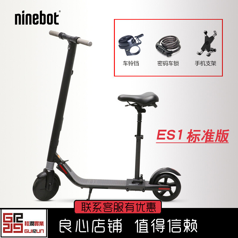 ninebot纳恩博九号电动滑板车ES2成人代步折叠单车迷你型锂电代驾 ES1标准版+座椅