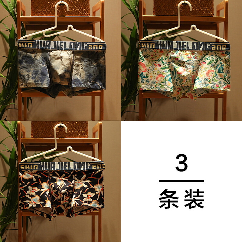 3条男士内裤花内裤舒适吸汗低腰U凸印花角内裤男折_8 XL 水墨+动物+百合