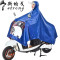 雨衣电动车单人摩托车男女士加大加厚雨衣透明大帽檐时尚雨披_13 蓝色