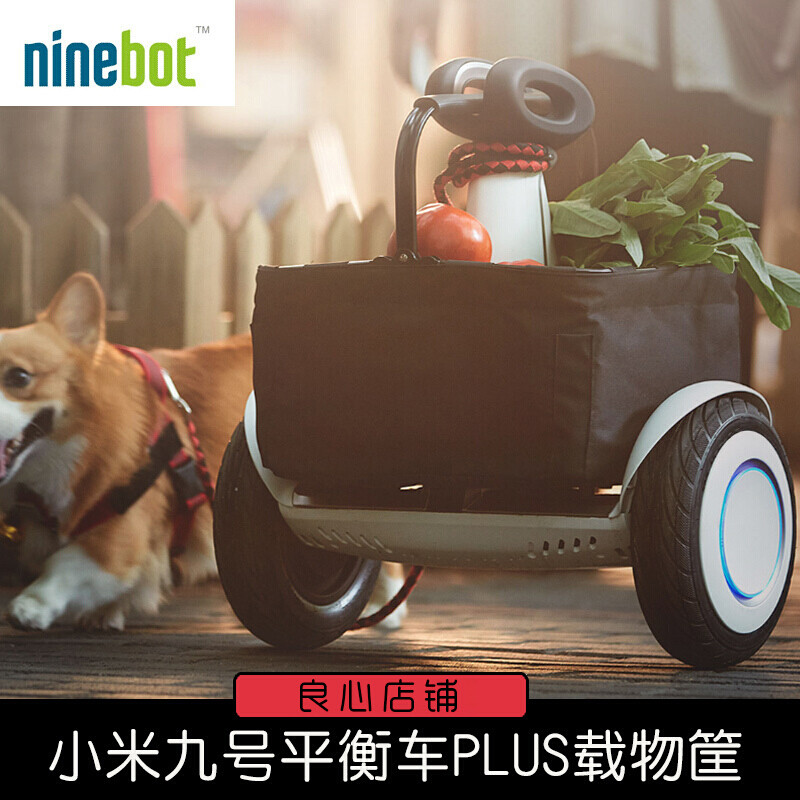 纳恩博 小米平衡车充电器ninebot mini小米九号9号 mini升级版配件 小米PLUS平衡车载物筐