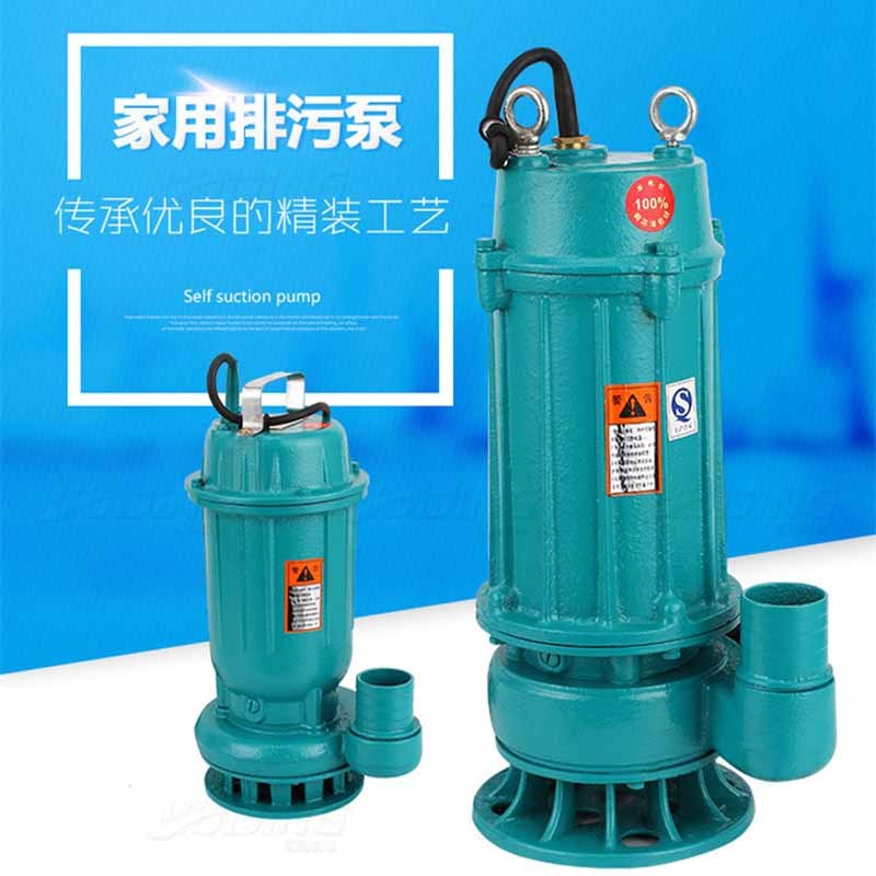 污水泵220v古达小型家用化粪池抽水泵潜水泵抽水高扬程抽粪排污泵380v