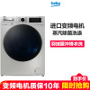 倍科（beko） WCP 91442 STSI 9公斤 洗衣机 全自动变频滚筒洗衣机 大容量 原装进口电机