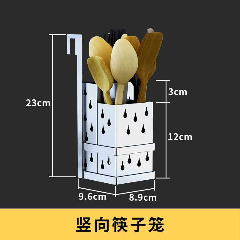 厨房壁挂沥水厨房打孔用品挂件置物架壁挂不锈钢料碗碟六连单杯鹤全配刀三头不含 单拍-竖向筷子笼（8.9cm 默认尺寸