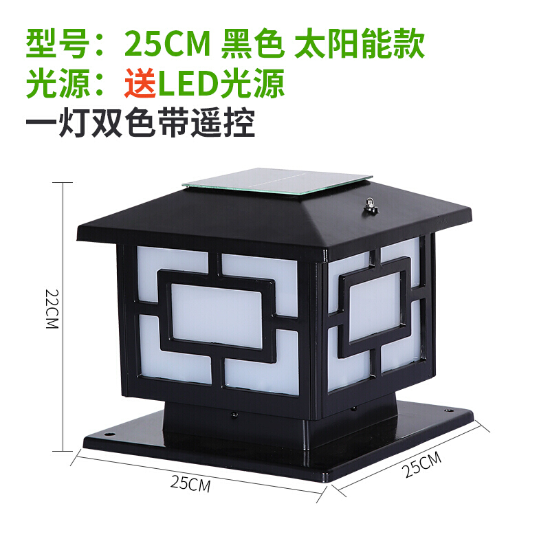 太阳能围墙柱头灯庭院灯方形墙头灯大柱子灯室外防水别墅花园灯50cm加厚古铜(接电款+光源)_5 25cm黑色加厚(太阳能两用款)