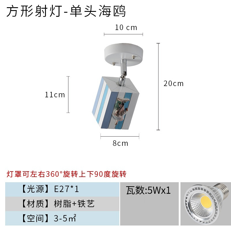 射灯卧室房间客厅背景墙轨道射灯明装现代简约led吸顶射灯_2 单头海鸥5瓦