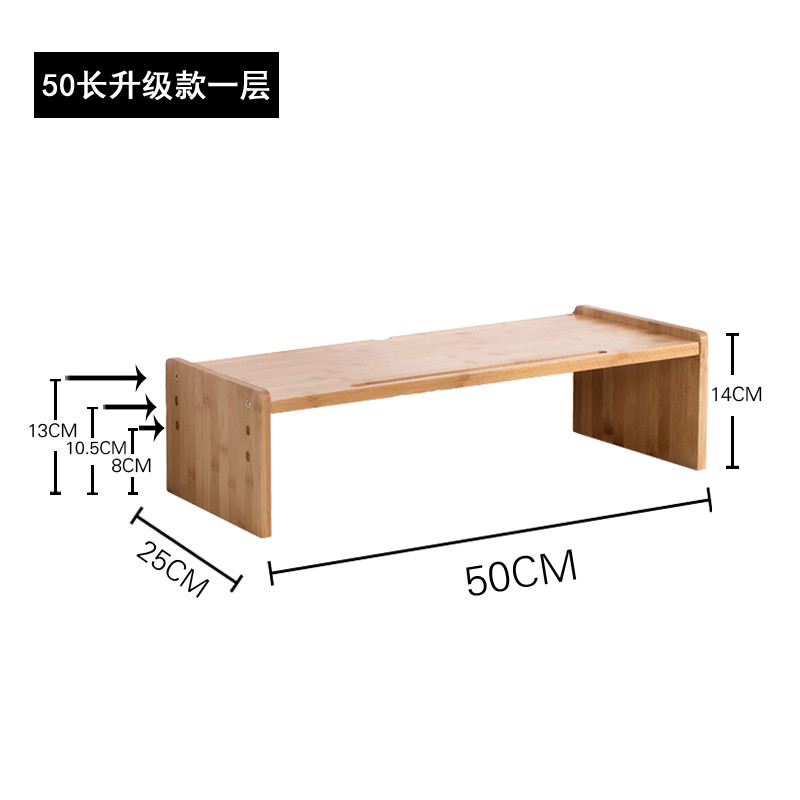 搁板显示器屏增高架电脑办公桌面收纳支架键盘底座托架置物整理架_4 50长升级款一层【可调节高低】