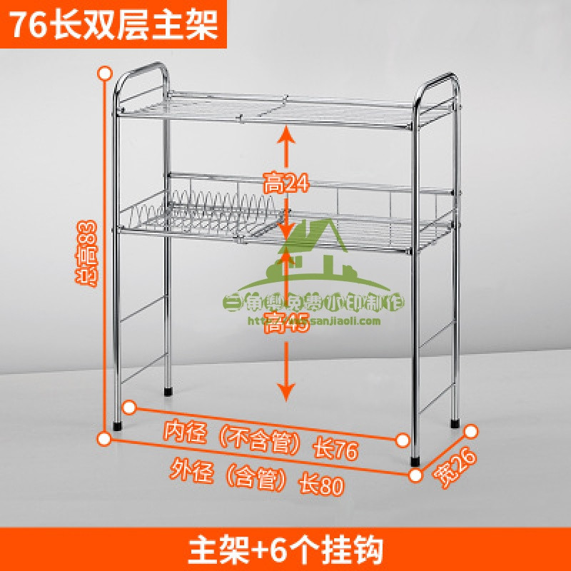 新款厨房置物架刀架碗盘厨具用品收纳架双水碗架不锈钢碗碟架沥水架收纳箱收纳柜收纳盒储物箱_4 76长双水槽双层【主架】