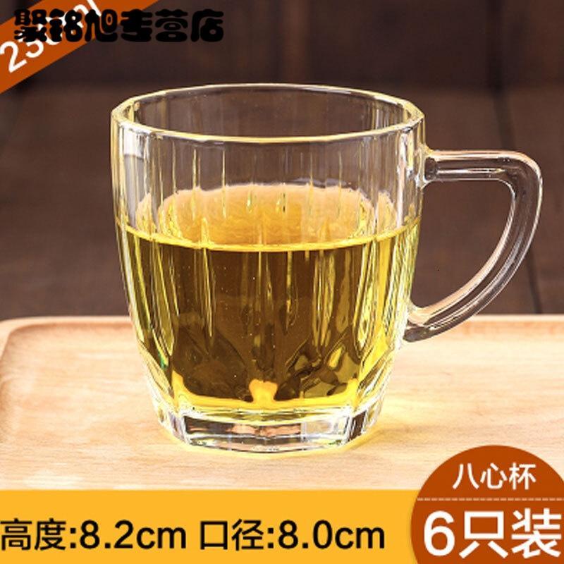 透明玻璃杯子家用套装水杯啤酒杯加厚耐热无盖带把喝水茶杯6只装简约_1_6 【6只装】230ML八心杯