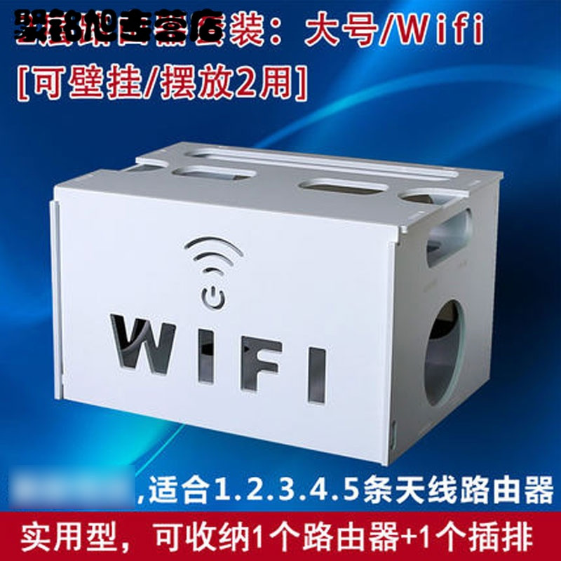 wifi收纳盒机顶盒路由器收纳盒安全透气电线插排插座多款多色多功能家用生活日用家庭整理用具_2 2层路由器套装-大号WIFI