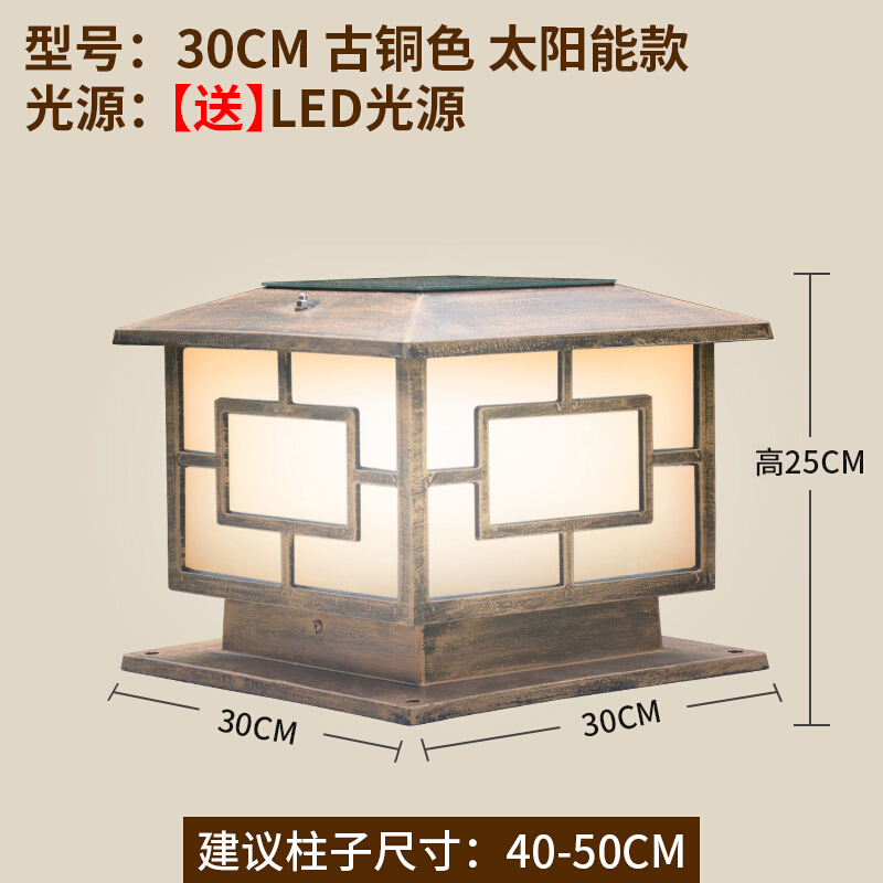 太阳能中字柱头灯中式方形大灯柱子灯户外庭院围墙灯柱灯_3 30cm加厚古铜色太阳能(两用款)