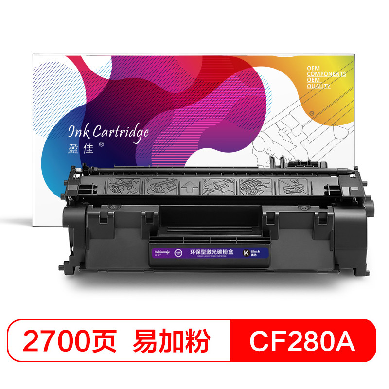 盈佳(InkCartridge)CF280A黑色硒鼓易加粉 网络版 适用惠普 Pro 400 M401 4 M425 黑色