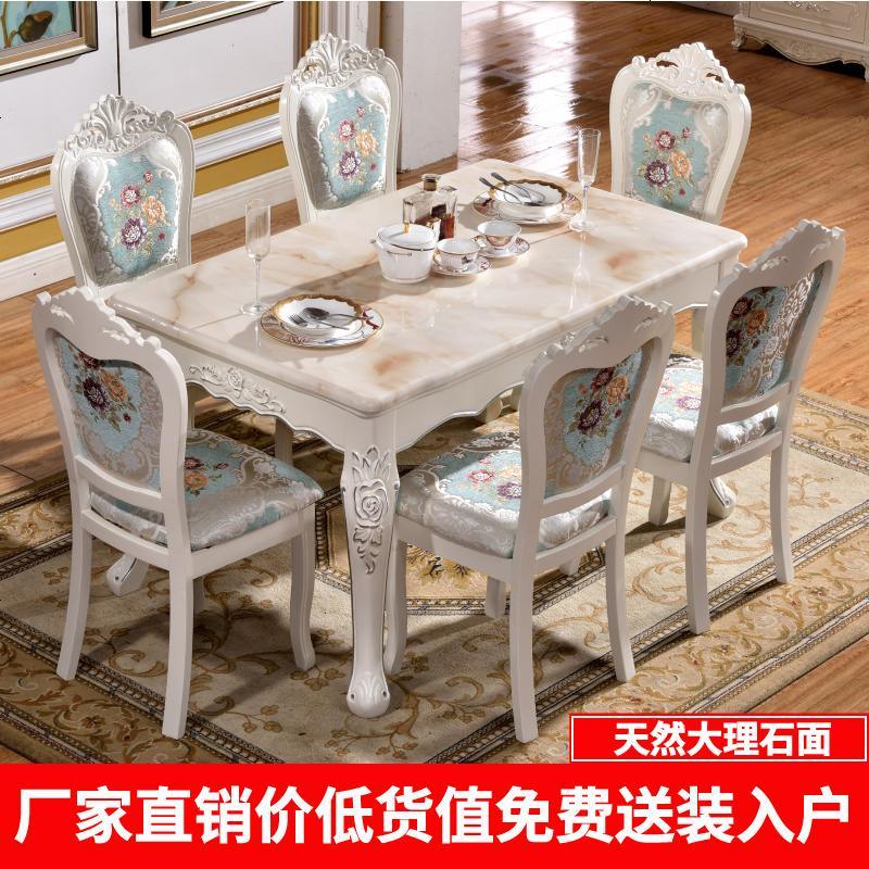 欧式餐桌椅组合现代简约长方形6人饭桌小户型简欧实木大理石餐桌