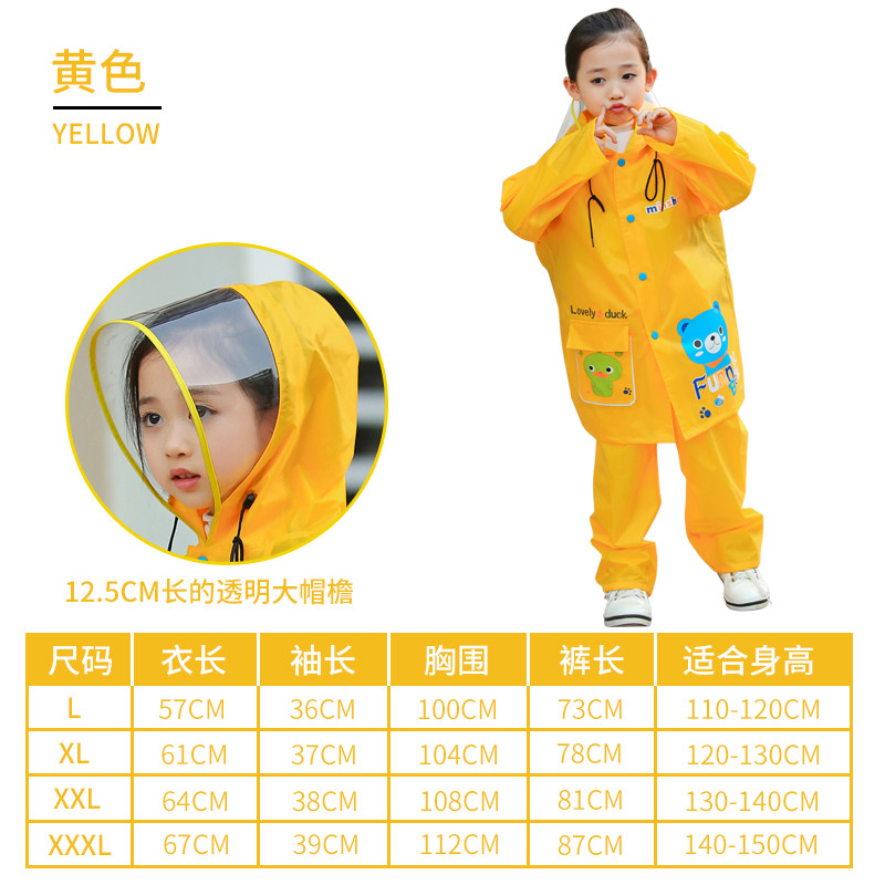 名盛男女学生儿童雨衣分体套装尼龙绸防水卡通韩版时尚雨披 黄色带书包位XXXL号