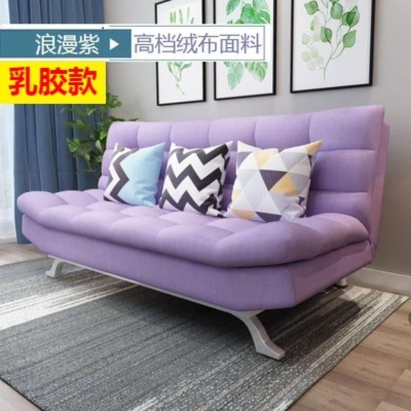 乳胶沙发床可折叠客厅小户型实木单双两用1.5米多功能简约宜家1.8_552_316 4公分乳胶（1.9*1.2）浅紫色_1.8米-2米