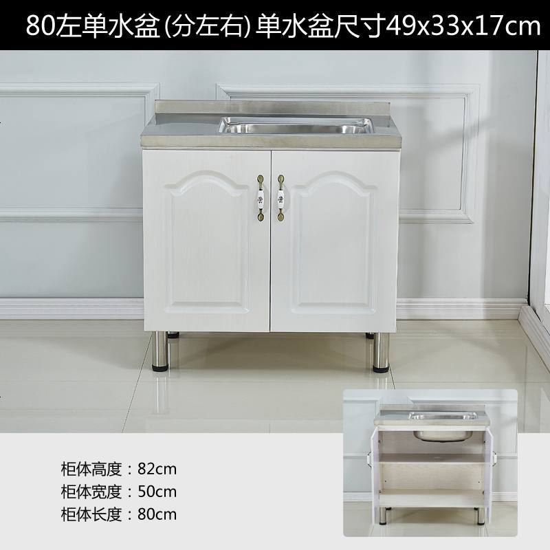 小橱柜简易组装经济型厨柜厨房不锈钢台面灶台柜厨房柜家用餐边柜 0.8米左单水盆_双_