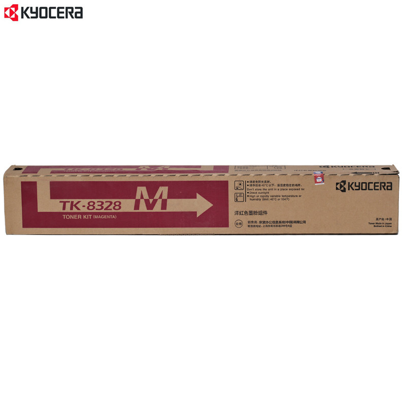 京瓷(KYOCERA)京瓷原装京瓷TK-8328粉盒京瓷2551ci复印机碳粉 墨粉8328彩粉