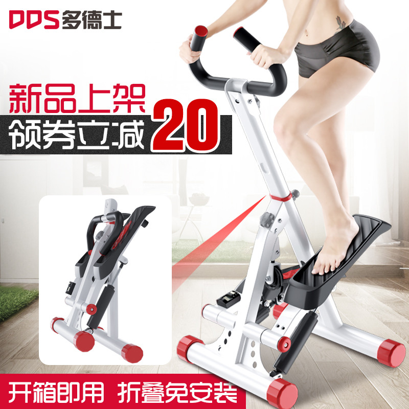 多德士（DDS）踏步机家用静音减肥机登山机多功能瘦腰机室内瘦腿脚踏机健身器材 尊享版(带扶手)