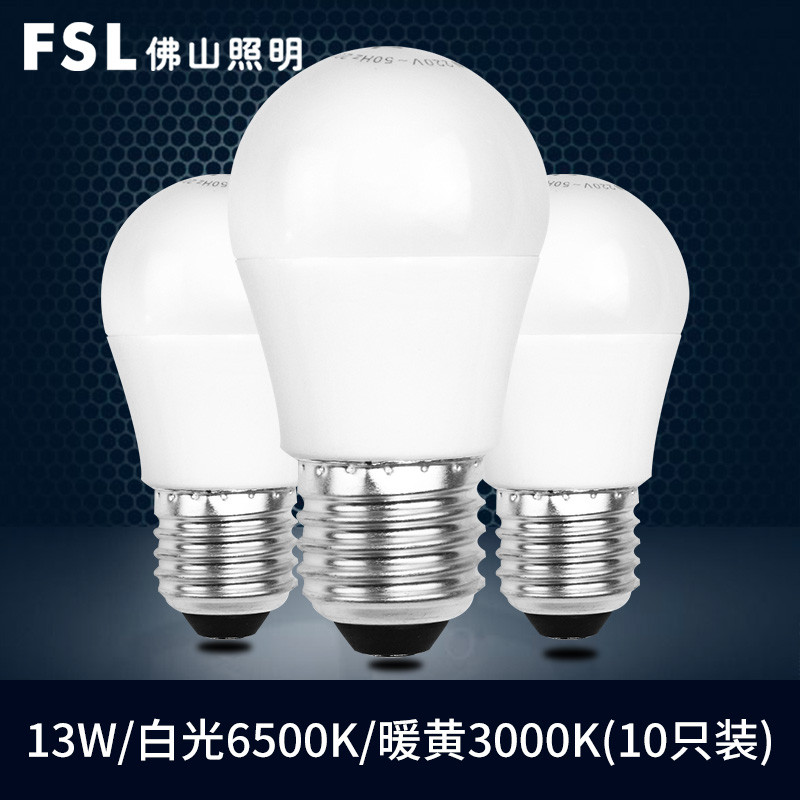 FSL佛山照明led灯泡节能大螺口小尺寸家用LED光源高亮E27小球泡1-45W螺旋灯冷光(5000K以上)