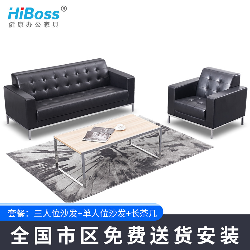 HiBoss办公沙发茶几组合皮艺沙发经理老板办公室会客接待沙发 黑色西皮1+3+长茶几